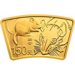 2020中國庚子（鼠）年金銀紀念幣10克扇形金質(zhì)紀念幣