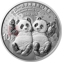 中國(guó)-俄羅斯建交70周年金銀紀(jì)念幣30克圓形銀質(zhì)紀(jì)念幣