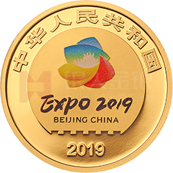2019年中國(guó)北京世界園藝博覽會(huì)貴金屬紀(jì)念幣5克圓形金質(zhì)紀(jì)念幣
