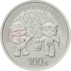 2019年中國(guó)北京世界園藝博覽會(huì)貴金屬紀(jì)念幣3克圓形鉑質(zhì)紀(jì)念幣