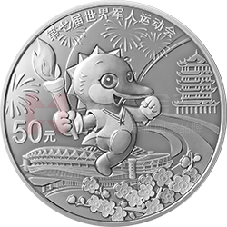 第七屆世界軍人運(yùn)動(dòng)會(huì)金銀紀(jì)念幣150克圓形銀質(zhì)紀(jì)念幣