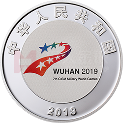 第七屆世界軍人運(yùn)動(dòng)會(huì)金銀紀(jì)念幣15克圓形銀質(zhì)紀(jì)念幣