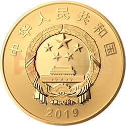 中華人民共和國成立70周年金銀紀(jì)念幣150克圓形金質(zhì)紀(jì)念幣