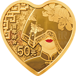 2020吉祥文化金銀紀(jì)念幣3克心形金質(zhì)紀(jì)念幣