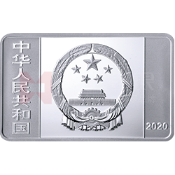 紫禁城建成600年金銀紀(jì)念幣15克長方形銀質(zhì)紀(jì)念幣