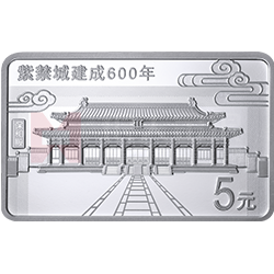 紫禁城建成600年金銀紀(jì)念幣15克長方形銀質(zhì)紀(jì)念幣