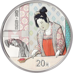 中國(guó)古代名畫(huà)系列（搗練圖）金銀紀(jì)念幣60克圓形銀質(zhì)紀(jì)念幣