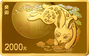 2023中國癸卯（兔）年150克長方形金質(zhì)紀念幣