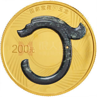 國家寶藏（文明曙光）15克金質(zhì)紀(jì)念幣（玉龍）