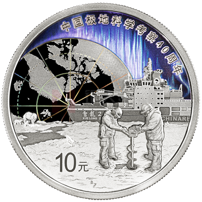 中國(guó)極地科學(xué)考察30克銀質(zhì)紀(jì)念幣