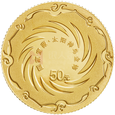 國(guó)家寶藏（啟蒙奠基）3克金質(zhì)紀(jì)念幣