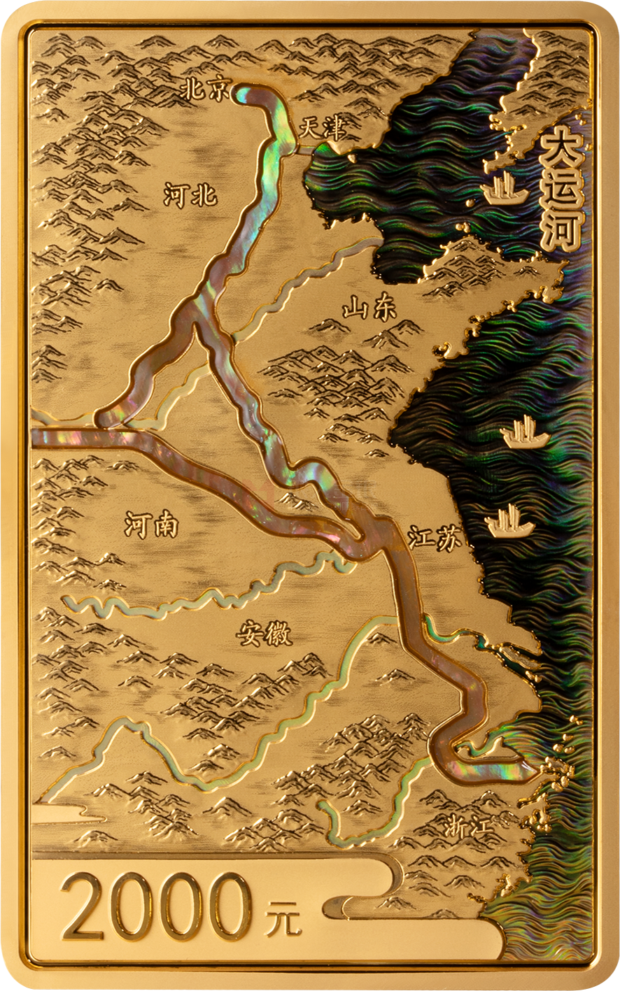 大運河150克長方形金質紀念幣